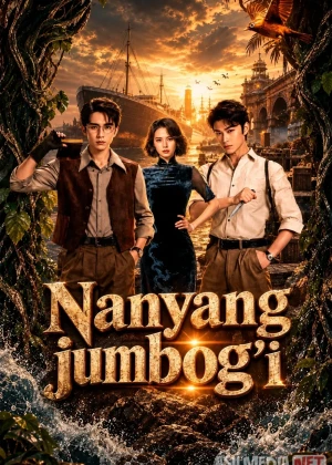 Nanyang jumbog'i / Janubiy arxivlar Xitoy seriali Uzbek tilida 2026 O'zbekcha tarjima kino HD