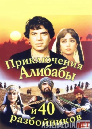 Alibobo va qirq qaroqchi Uzbek tilida 1979 kino HD