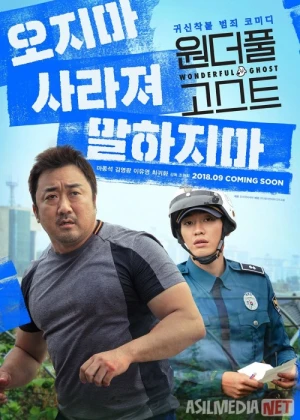 G'aroyib arvoh / Mo'jizaviy ruh Janubiy Koreya filmi Uzbek tilida 2018 O'zbekcha tarjima kino HD