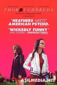 Чистокровные