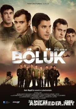 Рота / Boluk 2017.