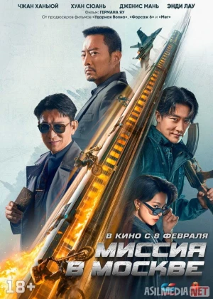 Moskvadagi topshiriq: Xalqaro poyezddagi katta bosqinchilik Uzbek tilida 2023 O'zbekcha tarjima kino HD