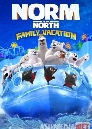 Norm 4 / Normning sarguzashtlari 4 Oilaviy sayohat Uzbek tilida multfilm 2020 O'zbek tarjima kino HD