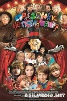 Дети шпионов 4