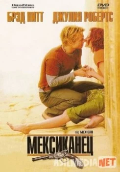 Meksikalik Uzbek tilida 2001 O'zbekcha tarjima kino HD
