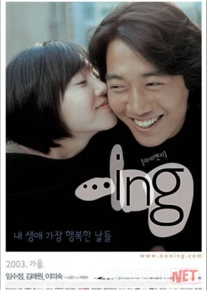 So'nggi ilinj Janubiy Koreya filmi Uzbek tilida 2003 O'zbekcha tarjima kino HD