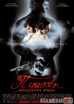 Oxirgi / So'ngi duel Uzbek tilida 2021 O'zbekcha tarjima kino HD