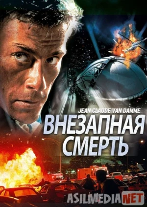 To'satdan kelgan o'lim / O'lim changalida Uzbek tilida 1995 O'zbekcha tarjima kino HD