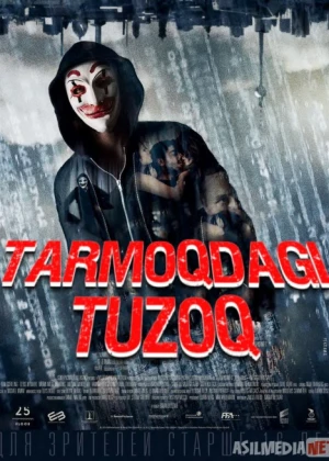Tarmoqdagi tuzoq / Men kimman Uzbek tilida 2014 O'zbek tarjima kino HD