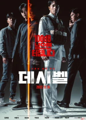 Detsibel / Desibel Janubiy Koreya filmi Uzbek tilida 2022 O'zbekcha tarjima kino HD