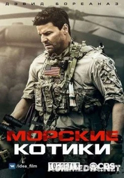 Спецназ (1-сезон 1-15 серии)