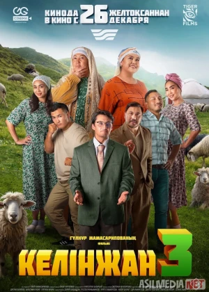 Kelinjon 3 / Kelinjan 3 Qozoq Filmi Uzbek tilida 2024 O'zbekcha tarjima kino HD
