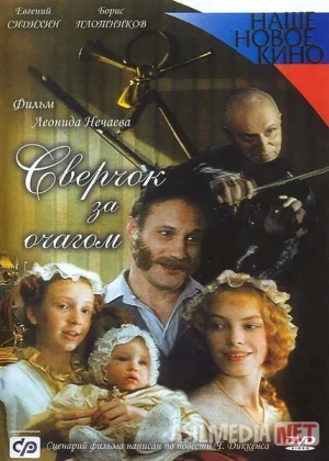 Kamen ustidagi chirildoq / Sehrli ertak Uzbek tilida 2001 O'zbekcha tarjima film Full HD skachat