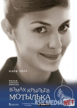 Hech narsa tasodif emas Uzbek tilida 2000 O'zbekcha tarjima kino HD