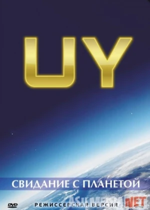 Uy Hujjatli film Uzbek tilida 2009 kino HD