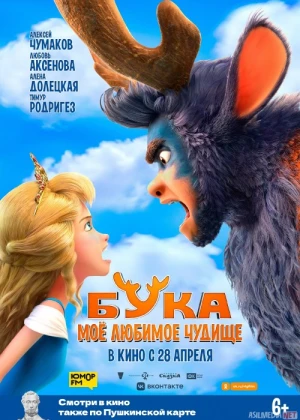 Buka. Mening sevimli yirtqich hayvonim maxluqim Multfilm Uzbek tilida 2021 O'zbekcha tarjima HD