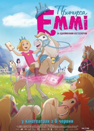 Malika Emma HD 2019 / Принцесса Эмми / 2019 HD / Princess Emmy / 2019 HD Tas-IX skachat