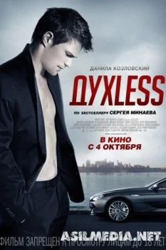 Последние рыцари