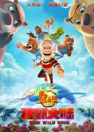 Xiyobondagi sarguzashtlar / Qo'shni ayiqlar: yovvoyi hayot Uzbek tilida multfilm 2021 O'zbek tarjima kino HD