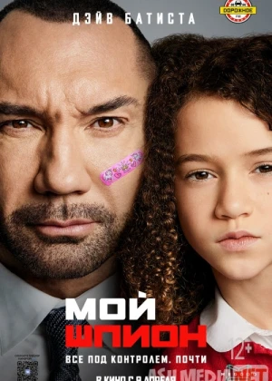 Мой шпион Kino HD 2020 Tas-ix skachat