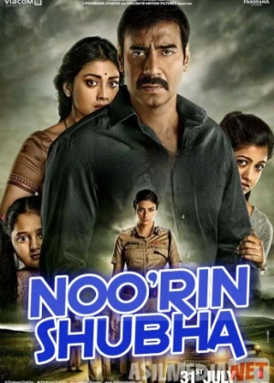 Noo'rin shubha Hind kino Uzbek tilida 2015 Full HD O'zbek tarjima tas-ix skachat