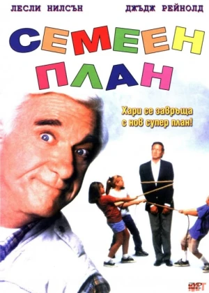 Oilaviy reja Uzbek tilida 1997 O'zbekcha tarjima kino HD