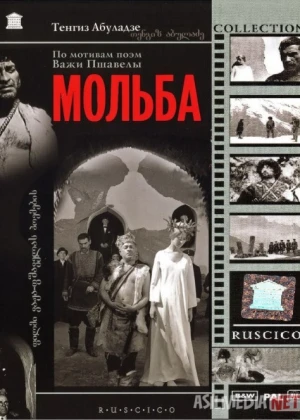 Iltijo Mosfilm SSSR kinosi Uzbek tilida 1967 O'zbekcha tarjima kino HD