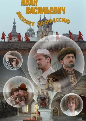 Ivan Vasilyevich o'z kasbini o'zgartiradi SSSR kinosi Uzbek tilida 1973 O'zbekcha tarjima kino HD