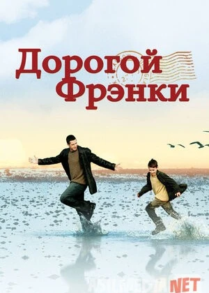 Azizim Frenki Uzbek tilida 2003 O'zbekcha tarjima kino HD