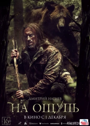 Yolg'izlik Rossiya filmi Uzbek tilida 2022 O'zbekcha tarjima kino HD