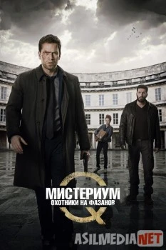 Мистериум: Охотники на фазанов Tas-IX