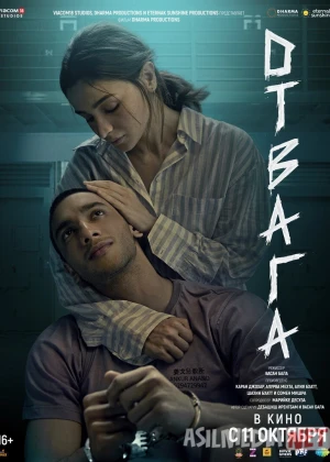 Jigra Hind kinosi Uzbek tilida 2024 O'zbekcha tarjima kino HD