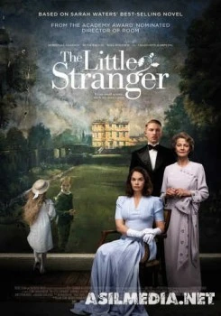 Маленький незнакомец