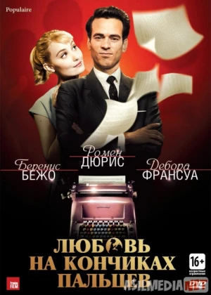 Barmoqlar sehri / Barmoq uchidagi sevgi Uzbek tilida 2012 O'zbekcha tarjima kino HD