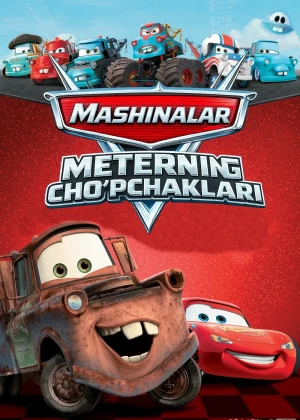 Meterning cho'pchaklari / Mashinalar - Metrning ertaklari 2008 Uzbek tilida O'zbekcha tarjima kino Full HD tas-ix skachat