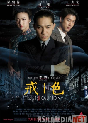 Ehtiros / Nafs Xitoy Filmi Uzbek tilida 2007 O'zbekcha tarjima kino HD