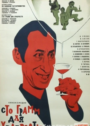 Sog'liq uchun 100 yuz gramm Uzbek tilida 1976 O'zbekcha tarjima kino HD