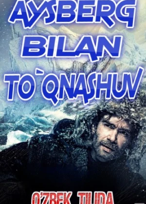 Aysberg bilan to'qnashuv Uzbek tilida 2016 O'zbek tarjima tas-ix skachat
