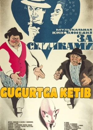 Gugurtga ketib Uzbek tilida 2012 kino
