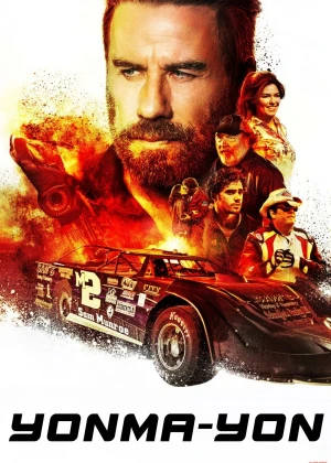 Yonma-Yon / Bo'yoq savdosi Uzbek tilida 2018 O'zbekcha tarjima kino HD