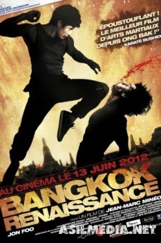 Перерождение