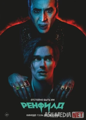 Renfild Ujas komediya film Uzbek tilida 2023 O'zbekcha tarjima kino HD