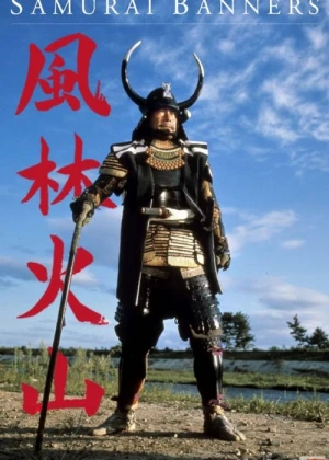 Samuraylar Bayrog'i Yapon Filmi Uzbek tilida 1968 O'zbekcha tarjima kino HD