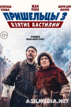 Пришельцы 3: Взятие Бастилии