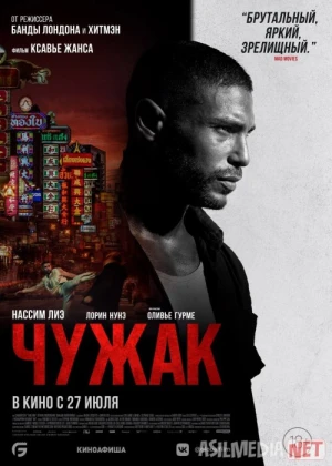 Begona Uzbek tilida 2023 O'zbekcha tarjima kino HD