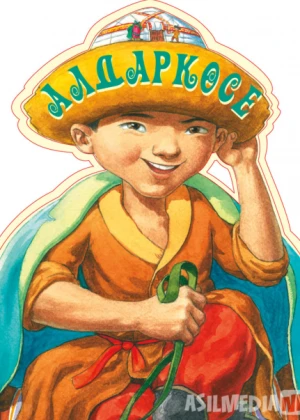 Aldar ko'sa Uzbek tilida multfilm 1966 O'zbek tarjima kino HD