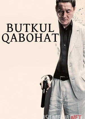 Umumiy tartibsizlik / Butkul qabohat Yaponiya filmi Uzbek tilida O'zbekcha 2012 tarjima kino Full HD tas-ix skachat