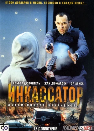 Inkassator Uzbek tilida 2004 O'zbekcha tarjima kino HD