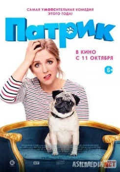 Патрик