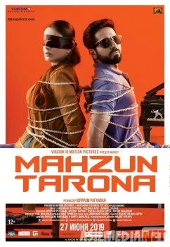 Mahzun tarona / So'qirlar simfoniyasi / So'qir musiqa Hind kino Uzbek tilida 2018 O'zbekcha tarjima kino HD